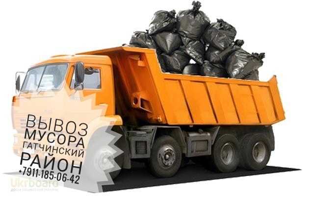 Предложение: Вывоз строительного и дачного мусора