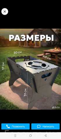 Продам: Мангал разборный из стали 3 мм