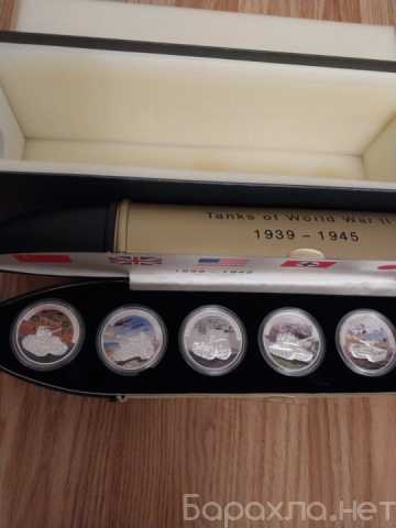 Продам: Набор монет серебро танки ВОВ Либерия