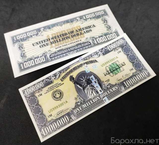 Продам: 1000000 USD Американские доллары