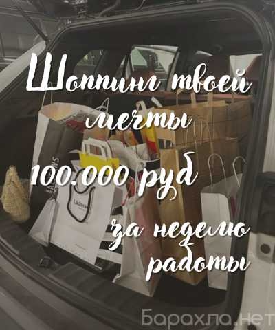 Вакансия: МИНСК ЗОВЕТ|ЭКСКЛЮЗИВНОЕ ПРЕДЛОЖЕНИЕ