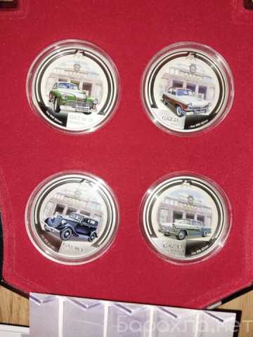 Продам: Набор монет серебро автомобили ГАЗ