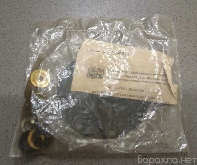 Продам: комплект деталей для ремонта бензонасоса