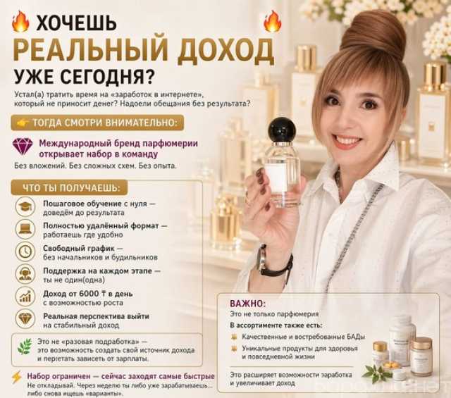 Предложение: ХОЧЕШЬ РЕАЛЬНЫЙ ДОХОД УЖЕ СЕГОДНЯ?