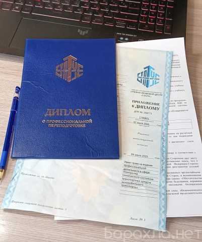 Предложение: Профессиональная переподготовка