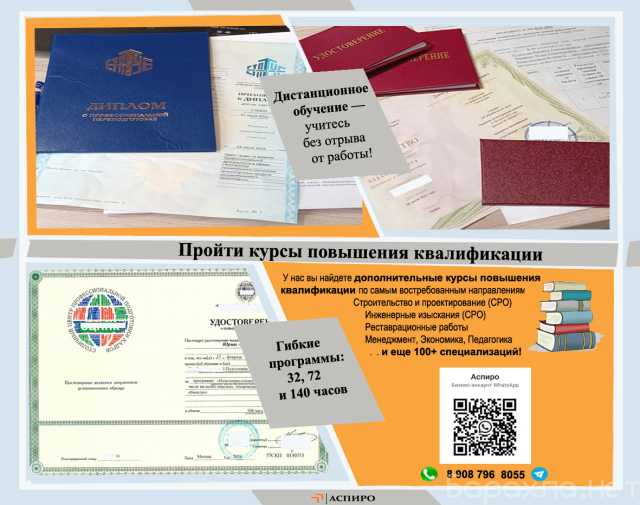 Предложение: Пройти курсы повышения квалификации