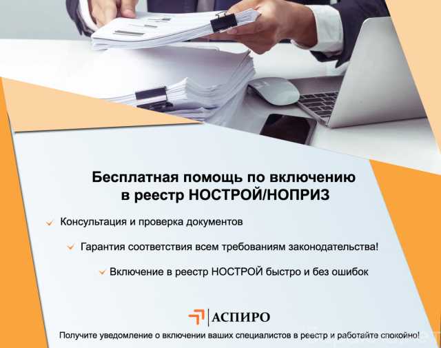 Предложение: Включение специалистов в нрс