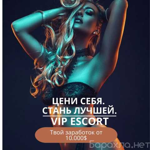 Вакансия: ПРЕМИУМ-МЕСТО. ТВОЙ ВЫХОД