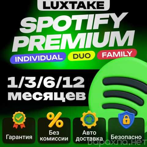 Продам: 1/3/6 SPOTIFY PREMIUM РАБОТАЕТ В РФ |Пос