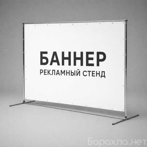 Продам: Каркас для баннера