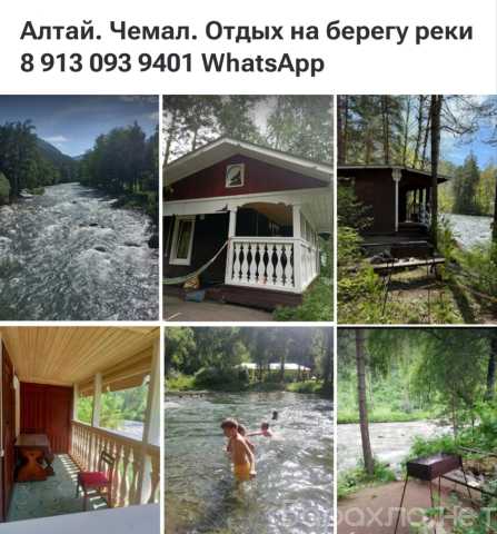 Сдам посуточно: дом