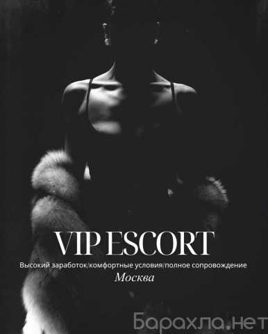 Вакансия: Модель