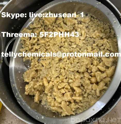 Продам: 2fdck Apvp JWH-018 Etizolam 2CB ketamine
