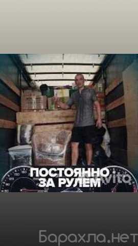 Предложение: Квартирные переезды