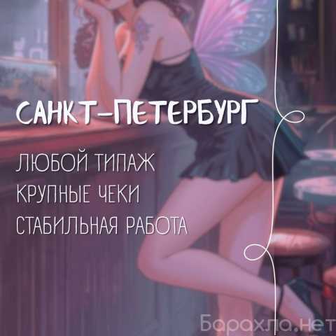 Вакансия: 🔥 ВАКАНСИЯ: ПИТЕР / ТУР / ОСНОВА 🔥