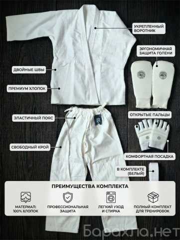 Продам: Кимано + защита