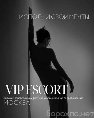 Вакансия: Модель
