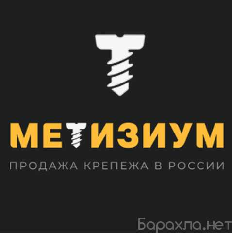 Продам: Метизы и крепеж