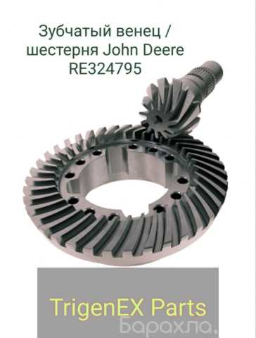Продам: Зубчатый венец шестерня John Deere RE32