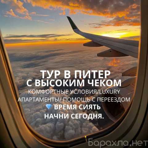 Вакансия: ВЕСЬ МИР. ТВОЙ ВЫХОД