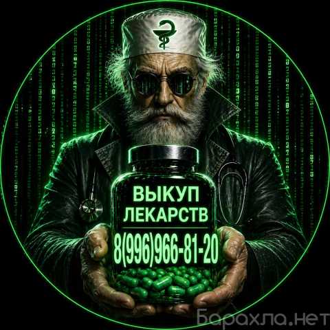 Куплю: Куплю Гертикад Трастузумаб по всей Росси