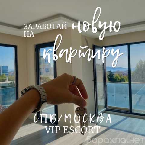 Вакансия: Это не сказка - жизнь как в кино
