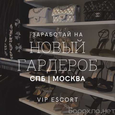 Вакансия: ПИТЕР/ ИЩЕМ ЯРКУЮ ДЕВУШКУ