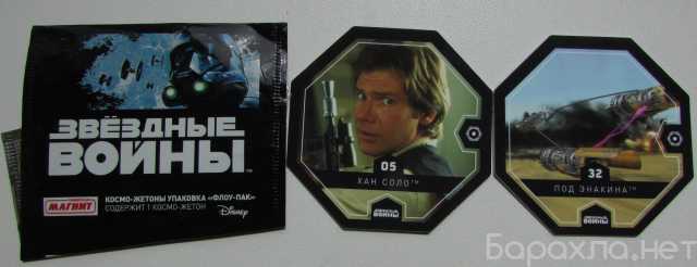 Продам: Космо-жетоны