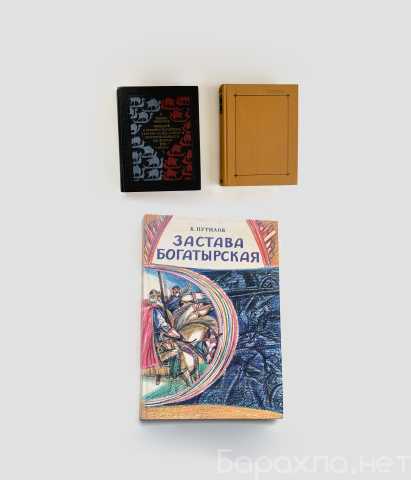 Продам: Книги о русских былинах