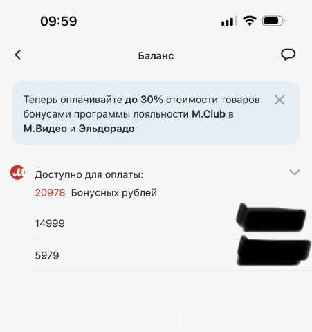 Предложение: Бонусы М.Видео
