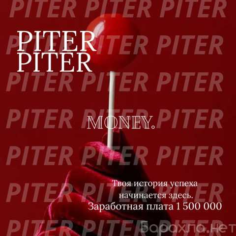 Вакансия: ТВОЙ НОВЫЙ УРОВЕНЬ ТУТ
