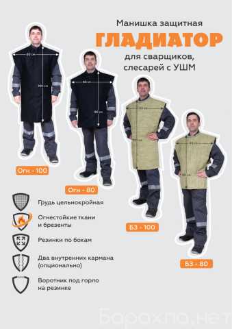 Продам: Фартук для сварщика 2 класс, Пробан