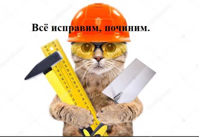 Предложение: Мастер на час