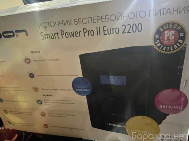 Продам: Бесперебойник Smart Power Pro II Euro