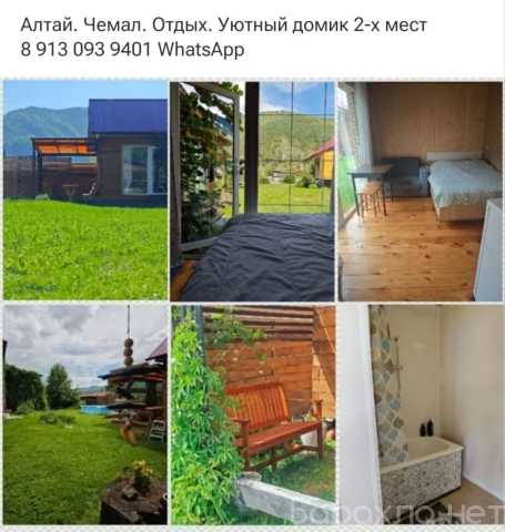 Предложение: Алтай. Дом. Отдых от собственника