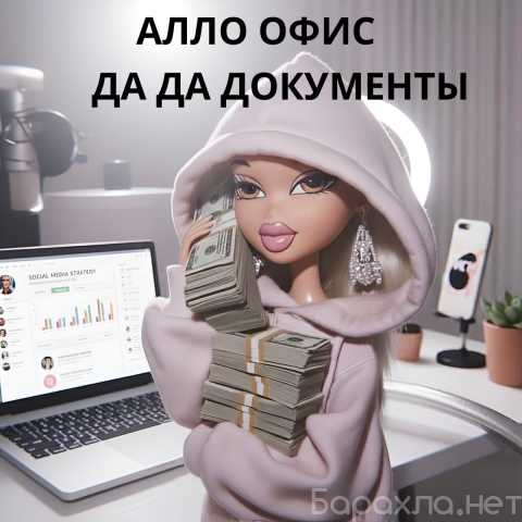Вакансия: Помощник в архив