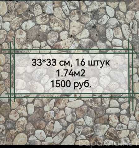 Продам: плитка напольная 1.74 м2