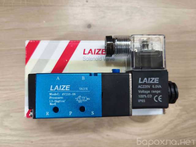 Отдам даром: электромагнитный клапан Laize