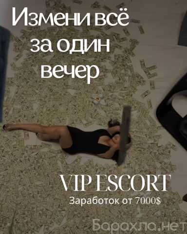 Вакансия: МОСКВА Работа для девушек