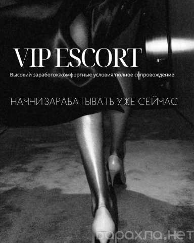 Вакансия: Работа для девушек в Москве