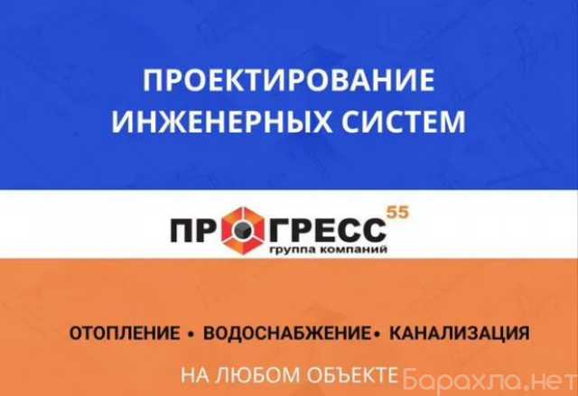 Предложение: Проектирование отопления