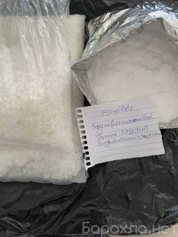Продам: Buy Etomidate online ,Etomidate Powder p
