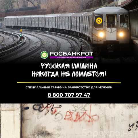 Предложение: Тариф - "Я-мужчина"