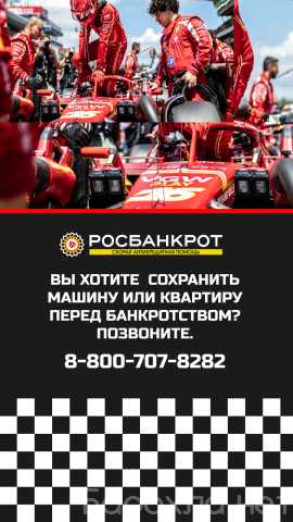 Предложение: Сохраним ваш автомобиль