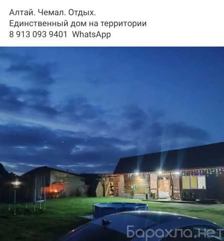 Сдам посуточно: дом