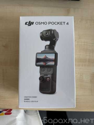 Продам: DJI osmo pocket 4 creator combo