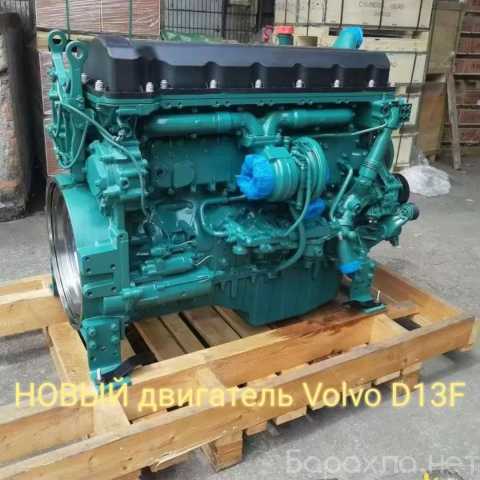 Продам: Продам НОВЫЙ двигатель Volvo D13F