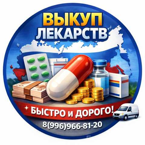 Куплю: Опсамит Мацитентан по всей России 🇷🇺