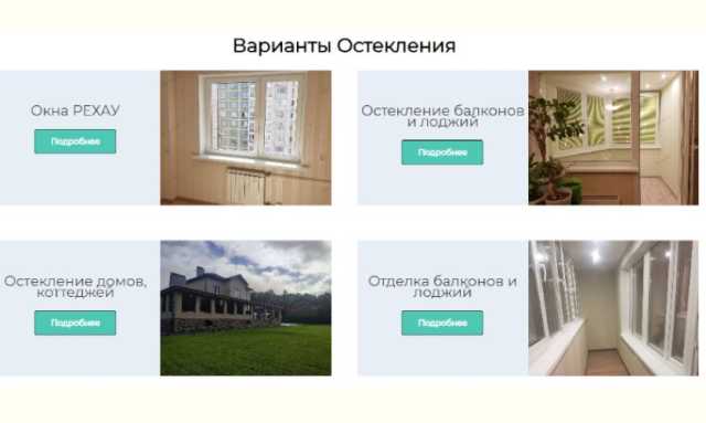 Продам: Пластиковые оконные системы РЕХАУ