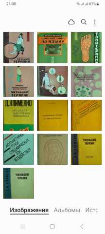 Продам: Книги по традиционной китайской медицине